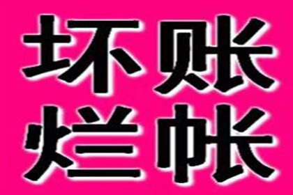 吴中要债公司