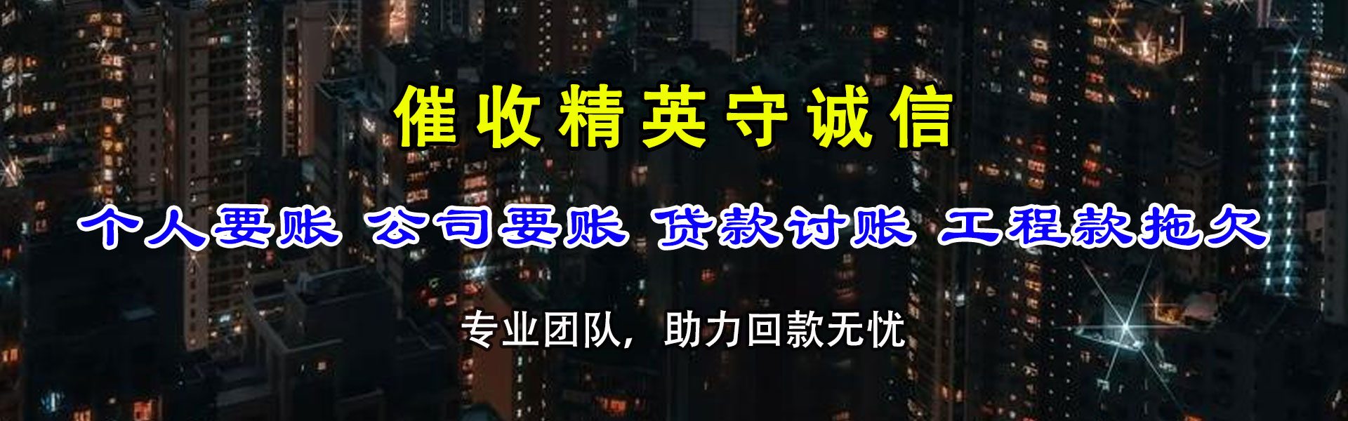 吴中要债公司